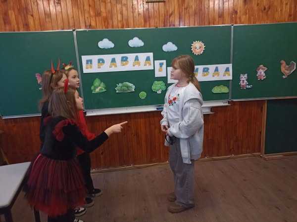 “Правда і кривда” 