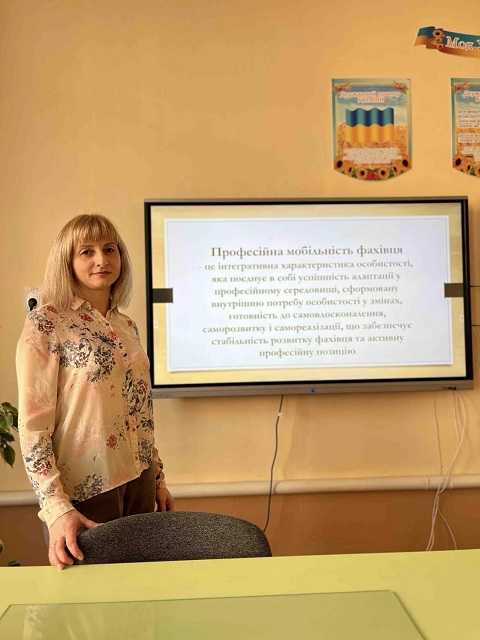 Школа молодого вчителя