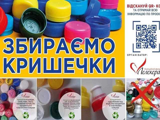 Добрі справи нашої гімназійної родини 