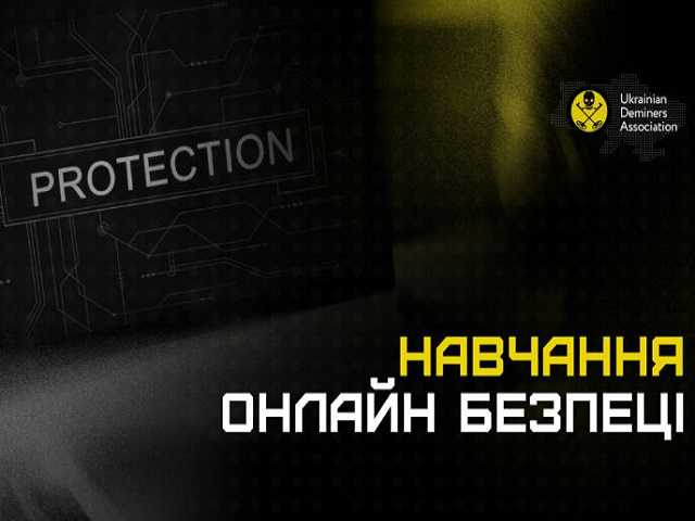 Навчання з мінної безпеки