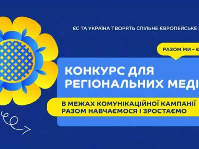 Разом навчаємося і зростаємо