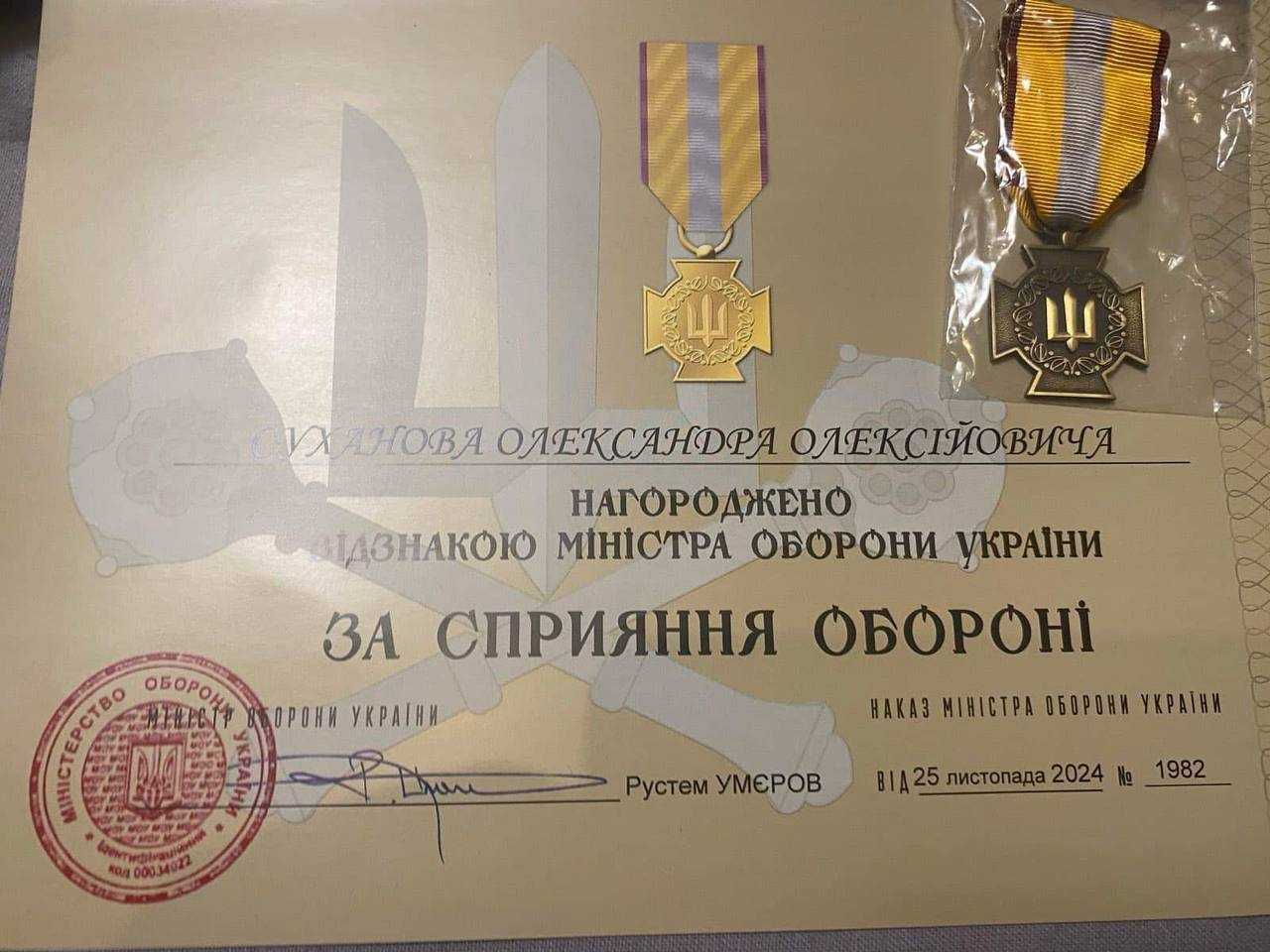 Гордість гімназії: директор Суханов відзначений нагородою Міністерства оборони України!