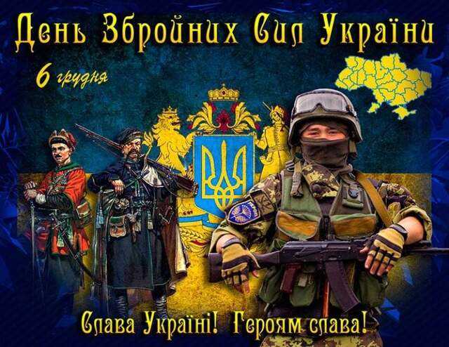 Мужність і відвага крізь роки