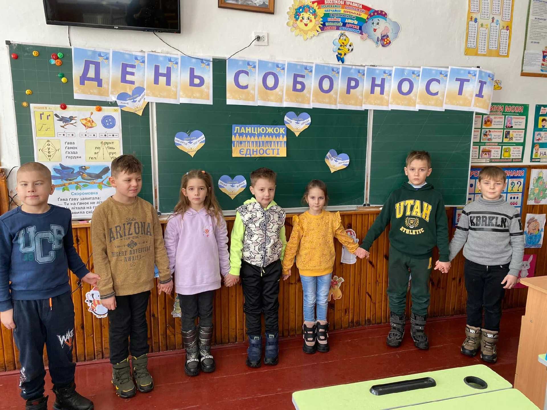 День Соборності України