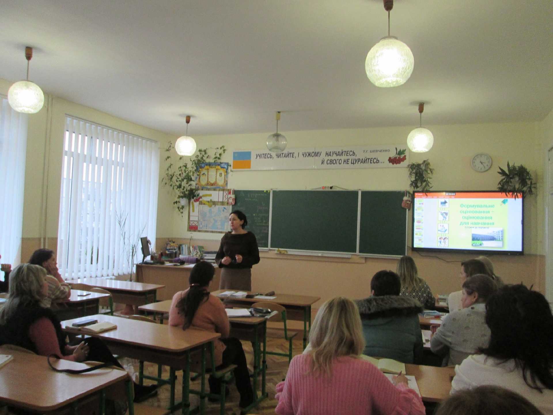 Формувальне – оцінювання для навчання