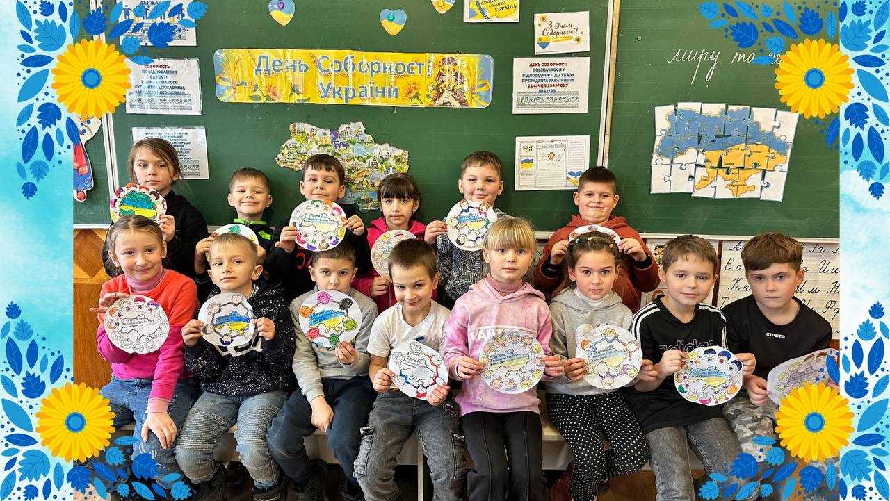З Днем Соборності України!
