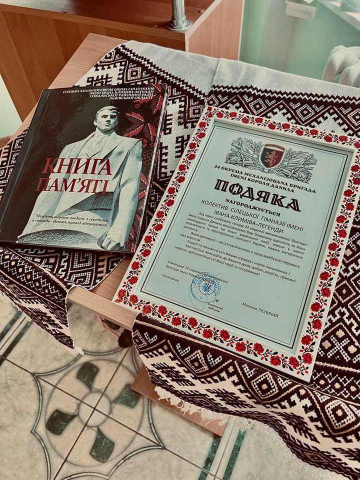 ПОДЯКА