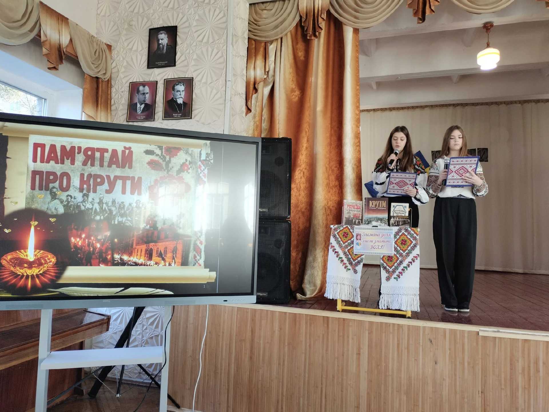 Пам’ятаймо про Крути! 