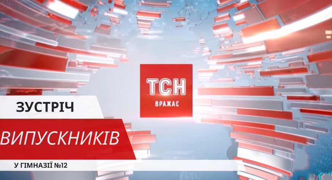 Шановні випускники-ювіляри, вітаємо з річницею закінчення школи!!! 