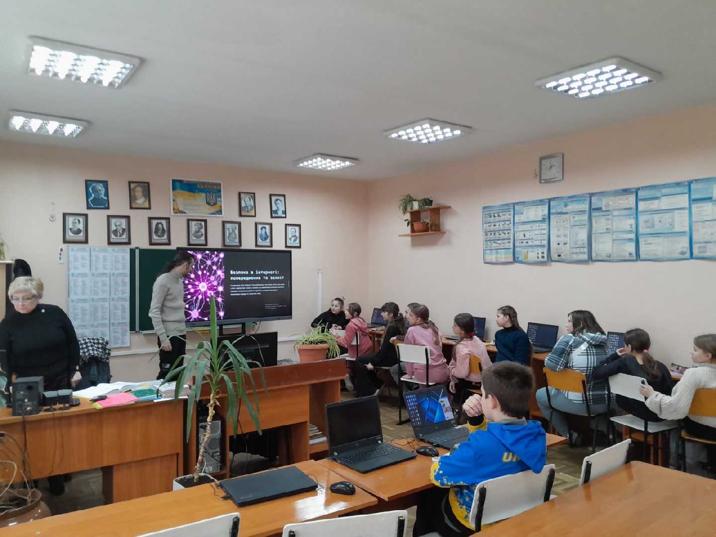 День безпечного Інтернету