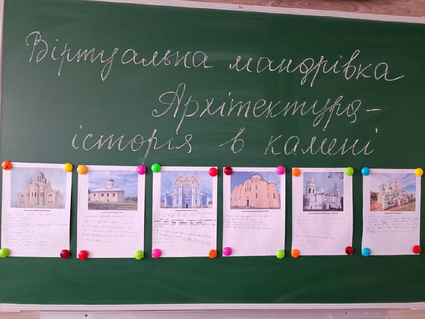 Віртуальна мандрівка 