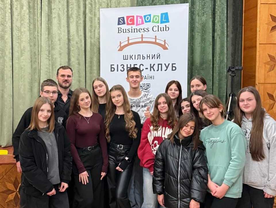 Шкільний бізнес-клуб