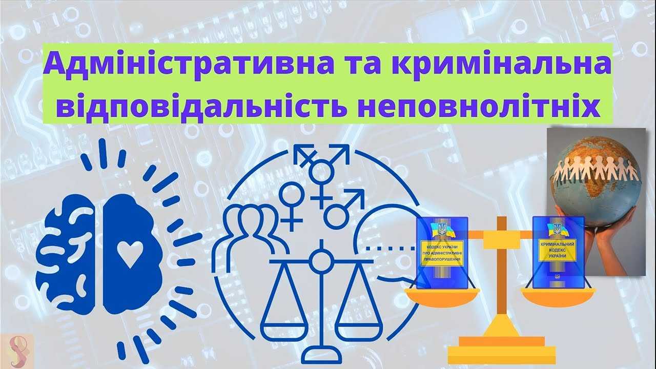 Тренінг «Запобігання вчинення кримінальних та адміністративних правопорушень неповнолітніми»