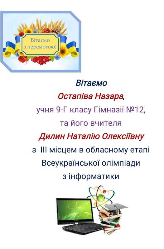 Вітаємо з перемогою !