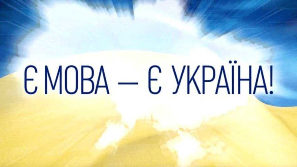 Міжнародний день рідної  мови