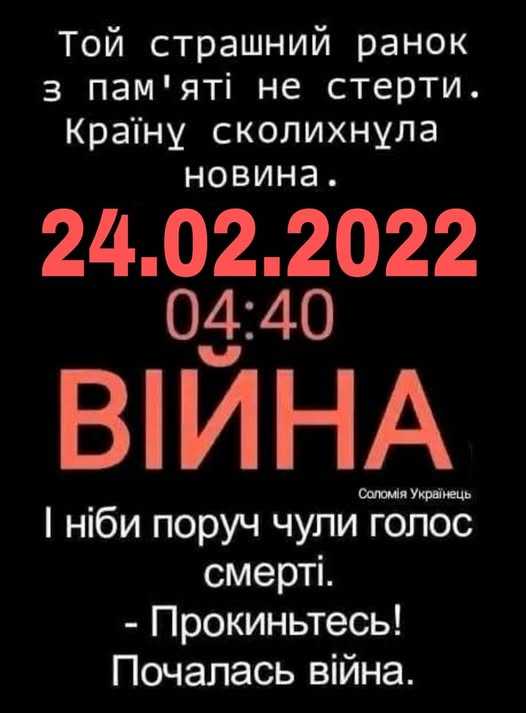 24.02.2022