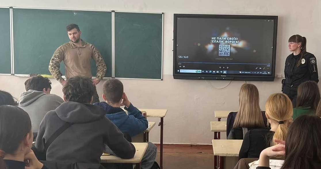 Зустріч із представником Служби безпеки України