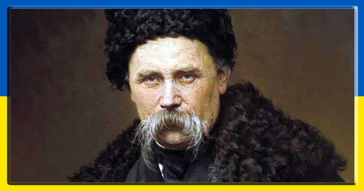 Шана Кобзарю