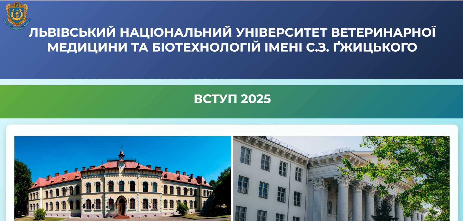 Профорієнтаційна зустріч