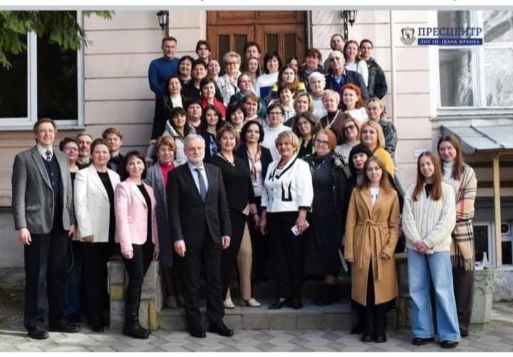 Міжнарожна конференція 
