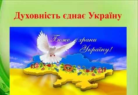 Тиждень духовності у ліцеї: Час натхнення, віри та цінностей