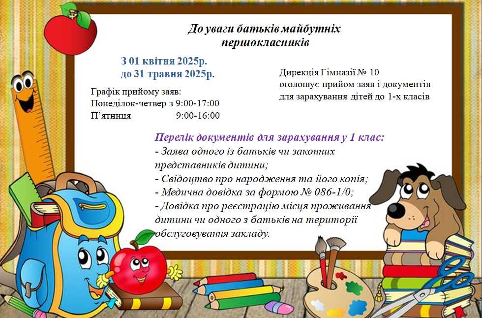 ОГОЛОШЕННЯ