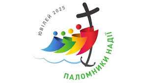 СТЕЖИНОЮ ЛЮБОВІ ТА НАДІЇ