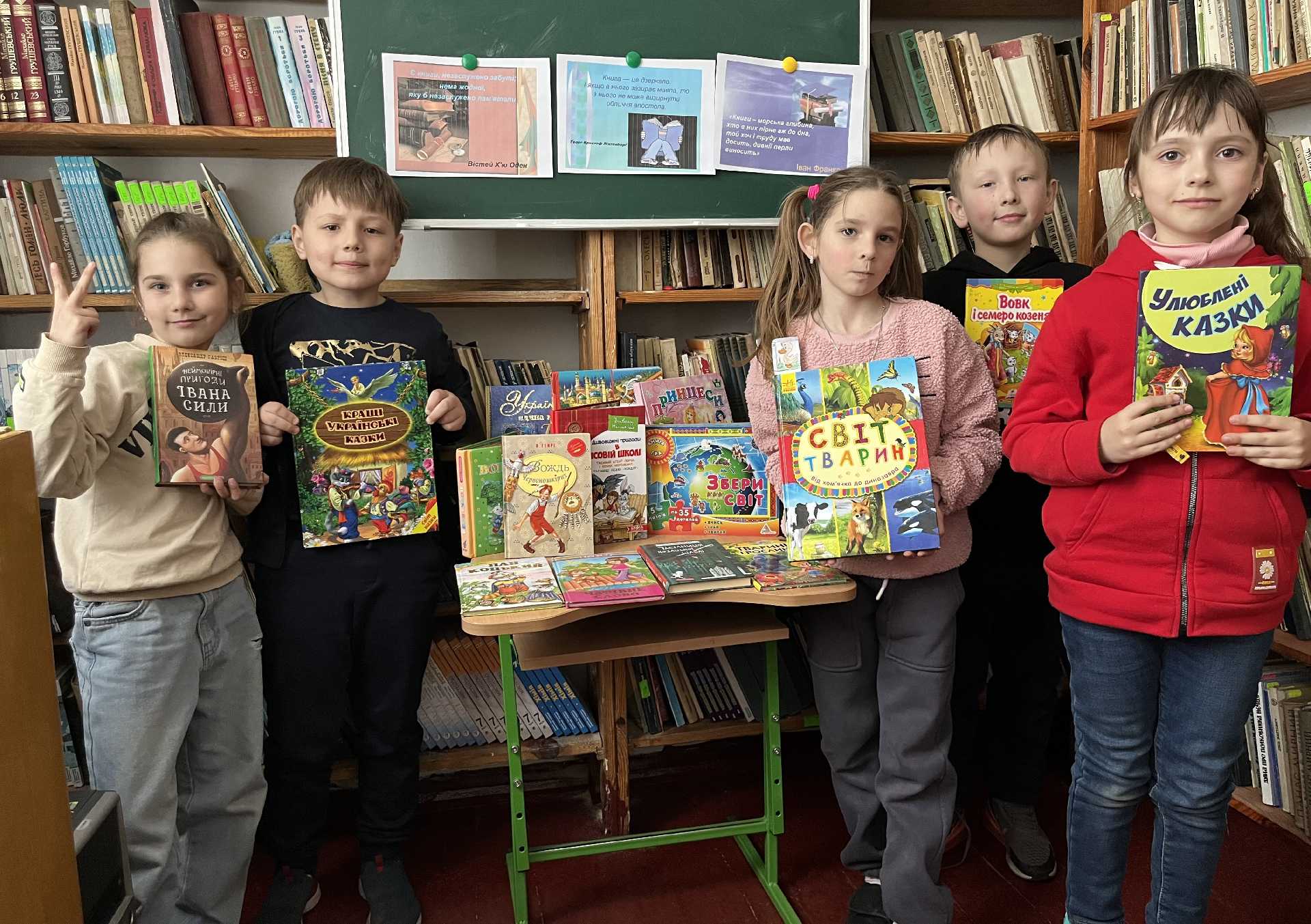 Міжнародний день дитячої книги 