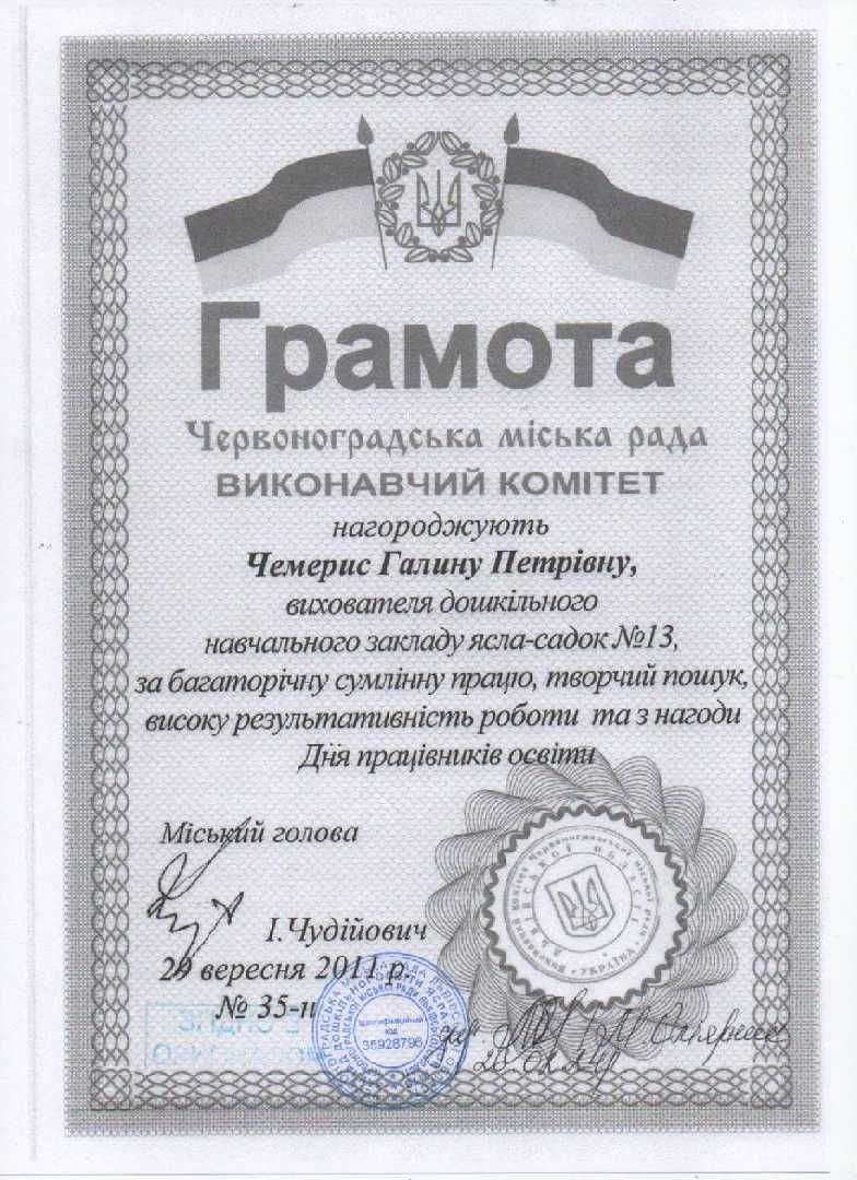2011 рік