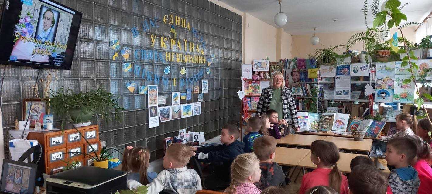 Міжнародний день дитячої книги