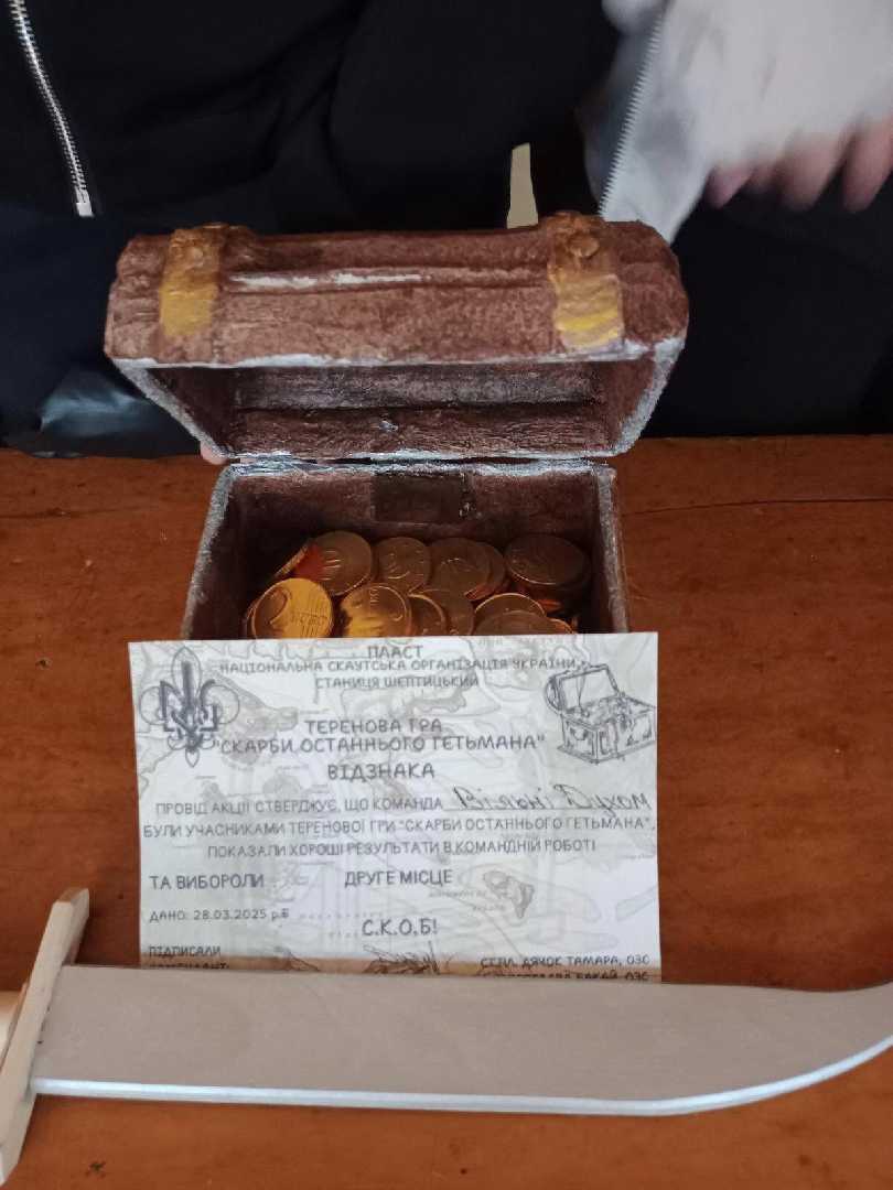 Теренова гра