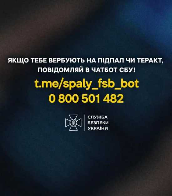 Протидія залученню підлітків до терористичної діяльності