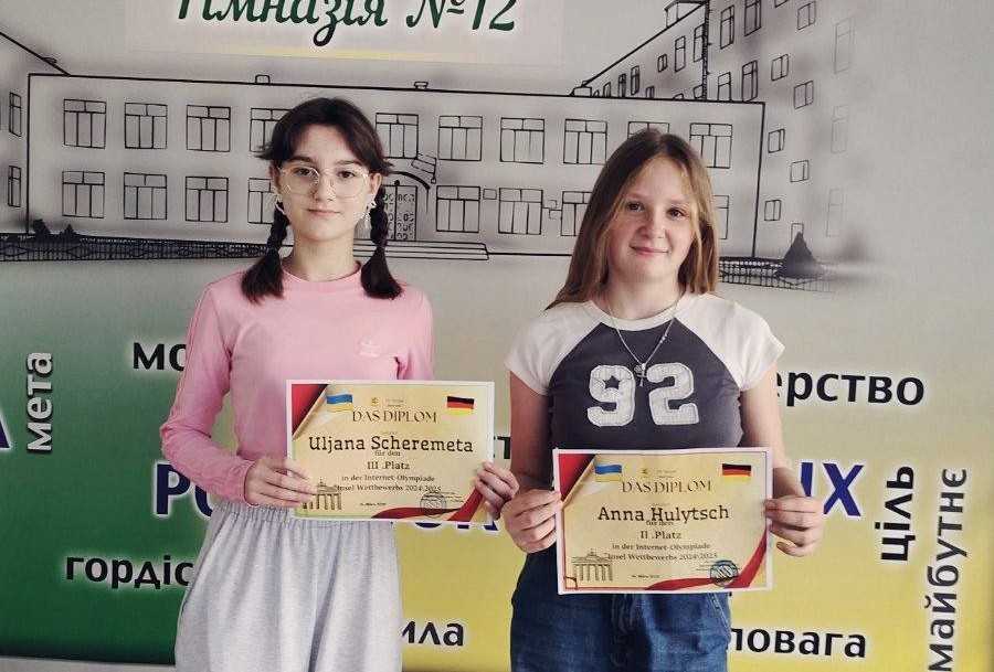 Участь у інтернет-олімпіаді з німецької мови 
