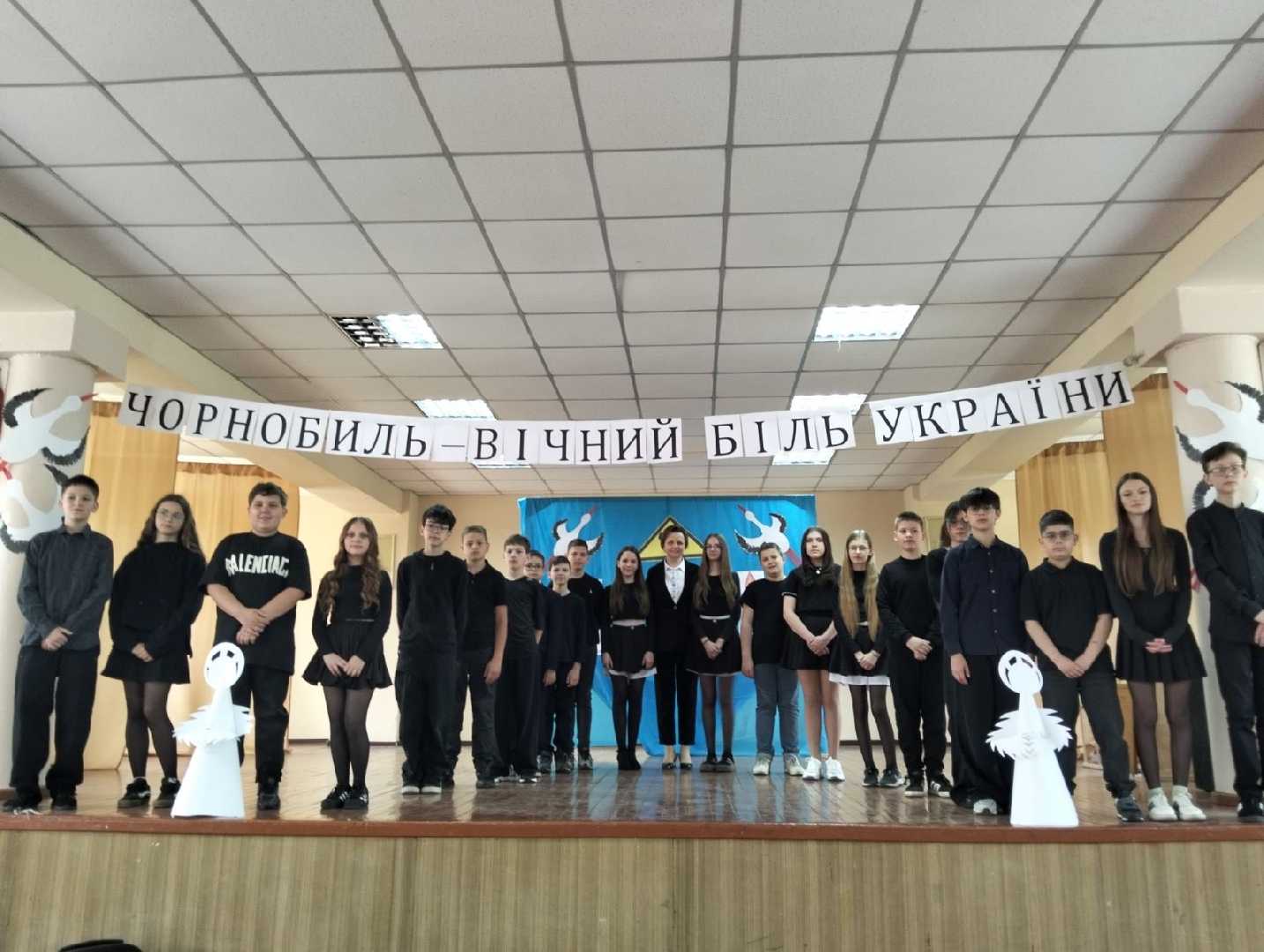 26 квітня — День чорнобильської трагедії