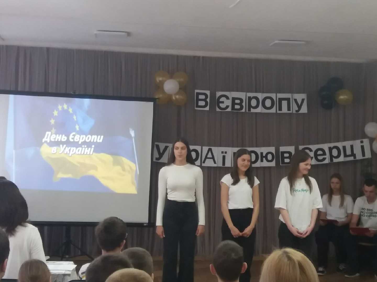 До Дня Європи