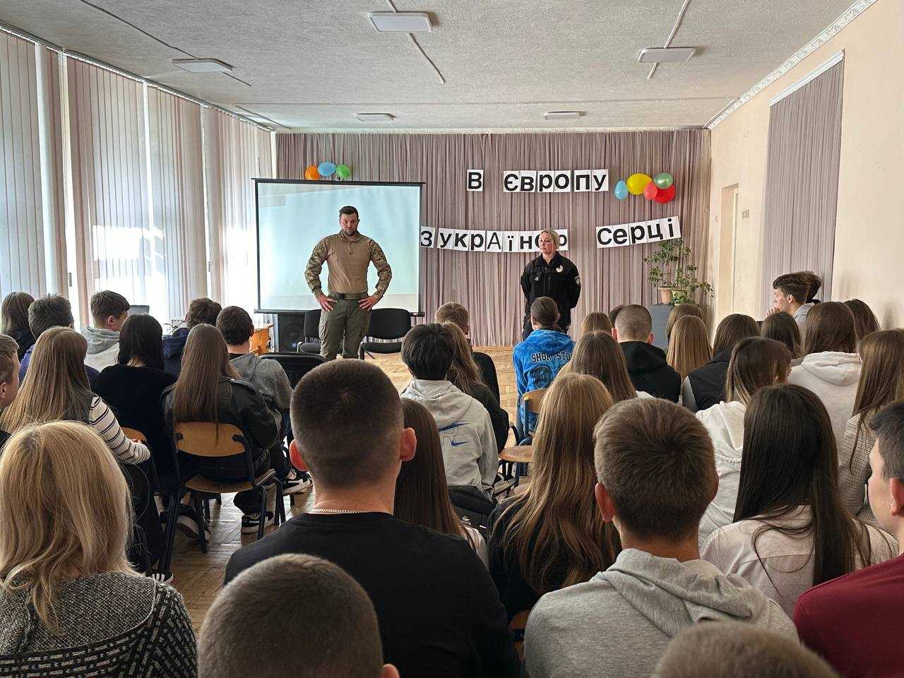 Зустріч із представником СБУ