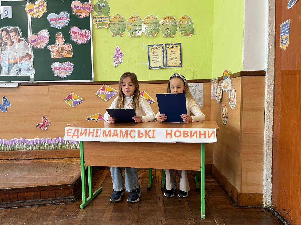 День матері 3-Б