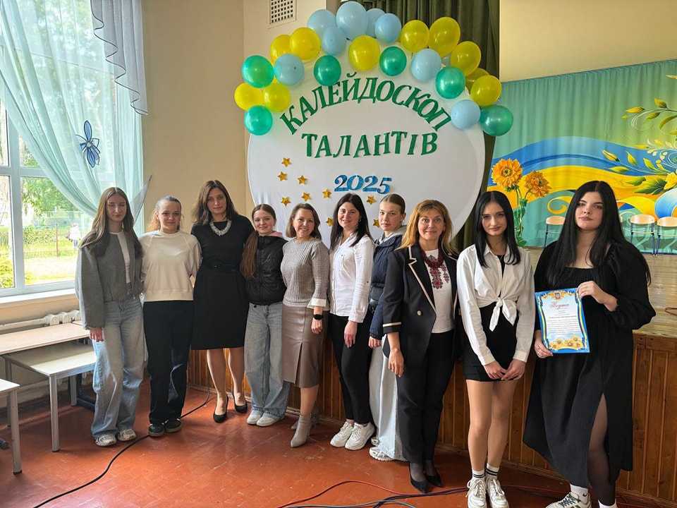 КАЛЕЙДОСКОП ТАЛАНТІВ