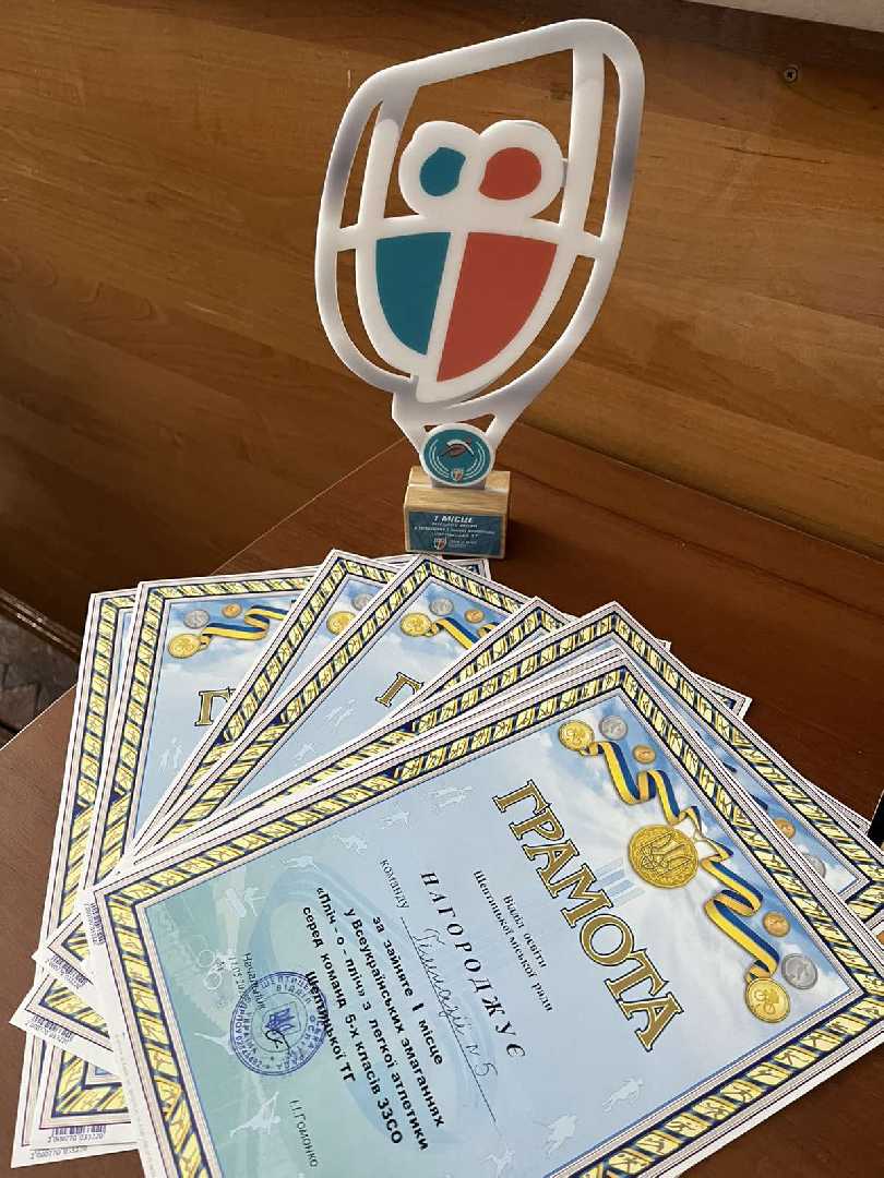 І місце Легка атлетика