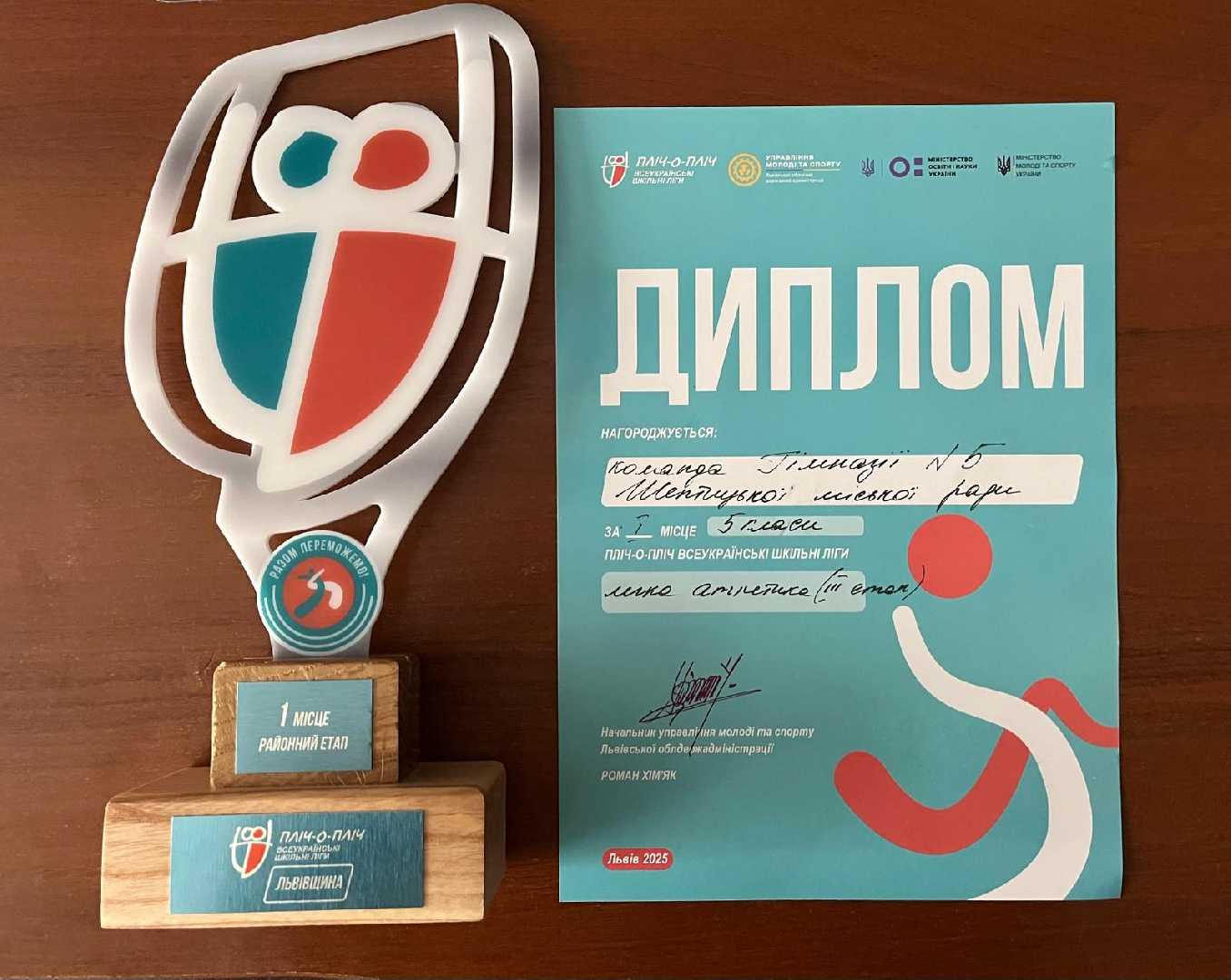 Гордість гімназії!
