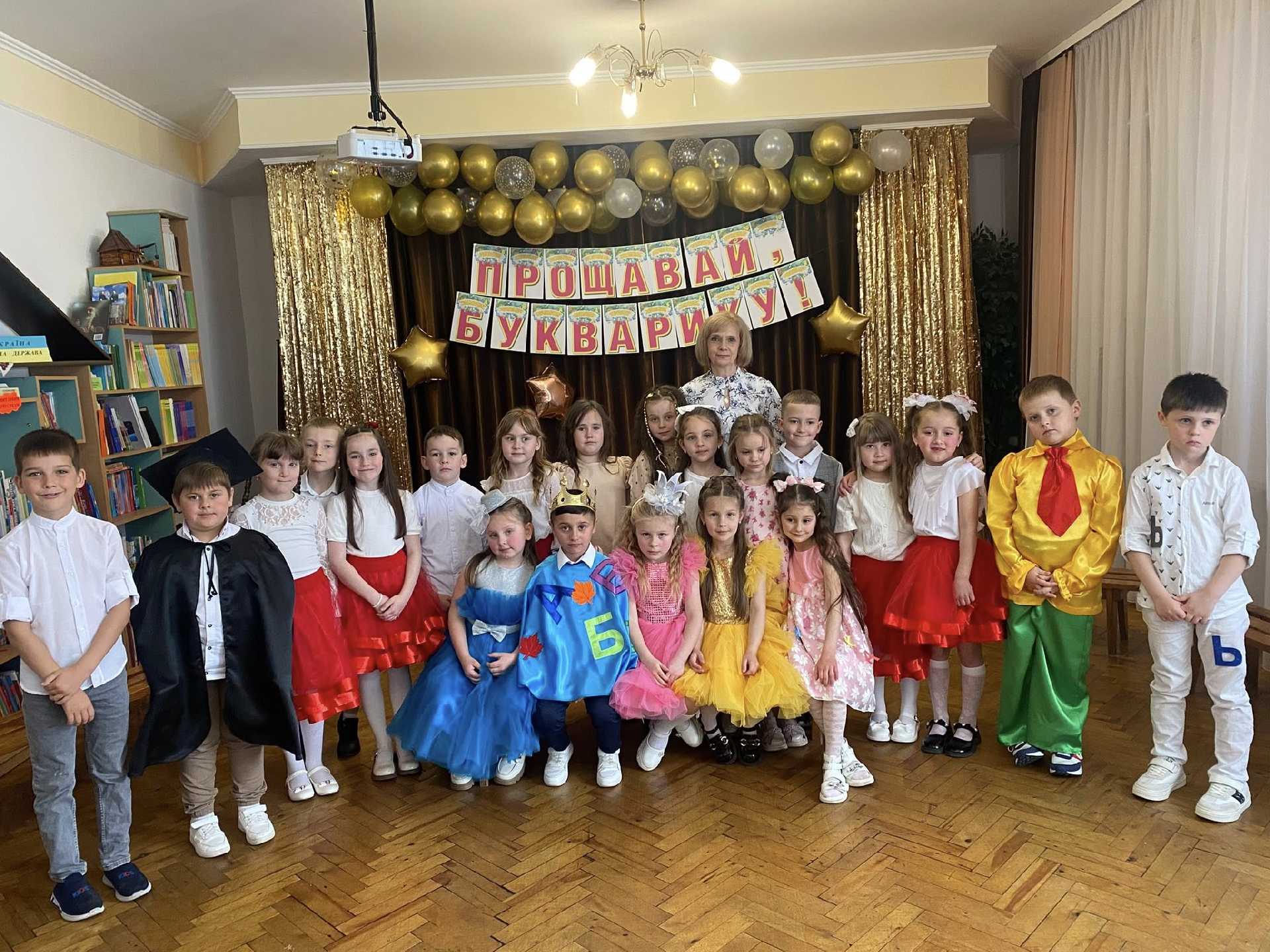 Прощавай_букварику