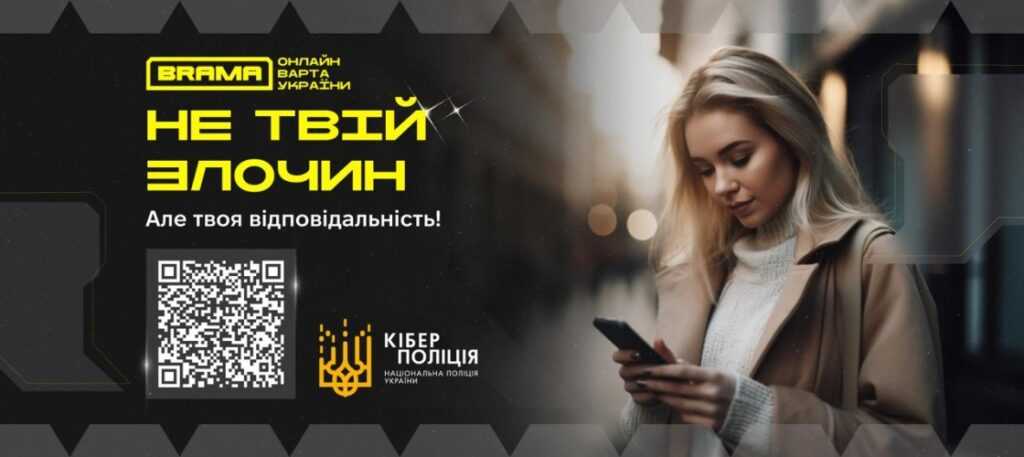 Дропи: як не стати “грошовим мулом” для шахраїв