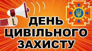 День ЦЗ!