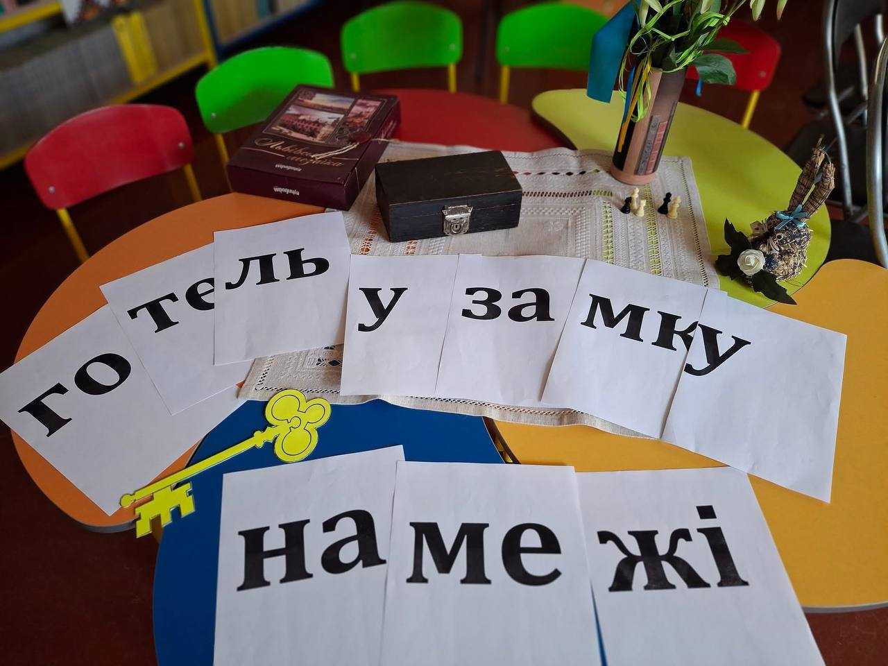 Квест у бібліотеці