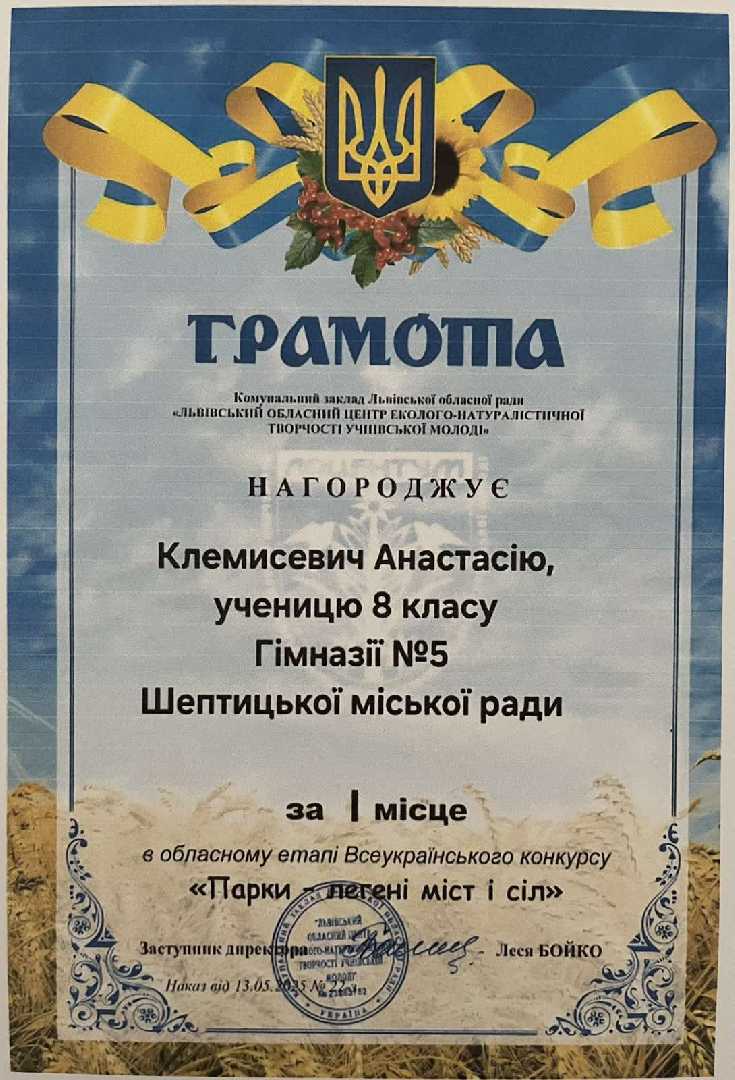 Вітаємо з перемогою!
