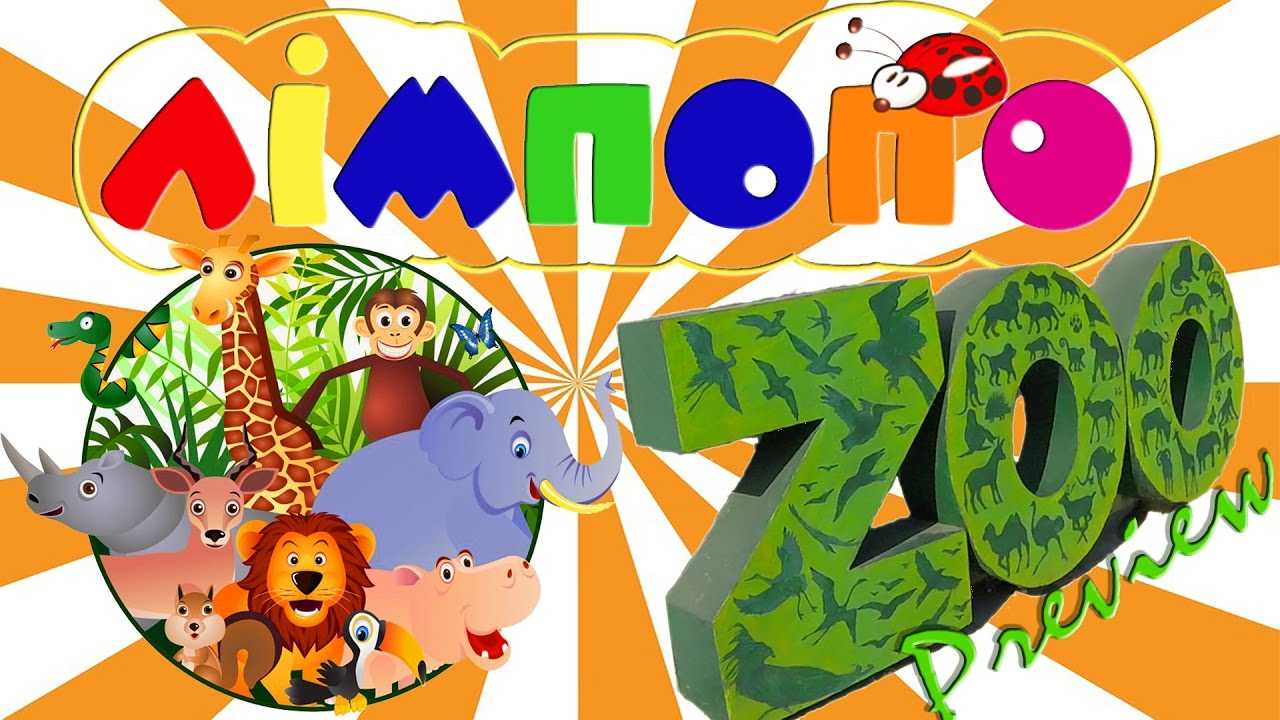 Поїздка до зоопарку та Крехівського монастиря