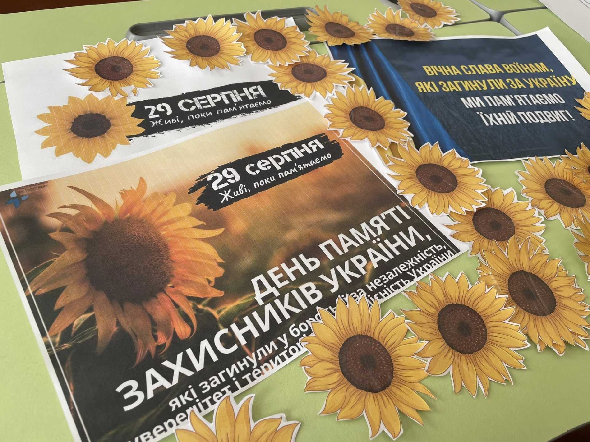 29 серпня — День пам’яті захисників і захисниць України