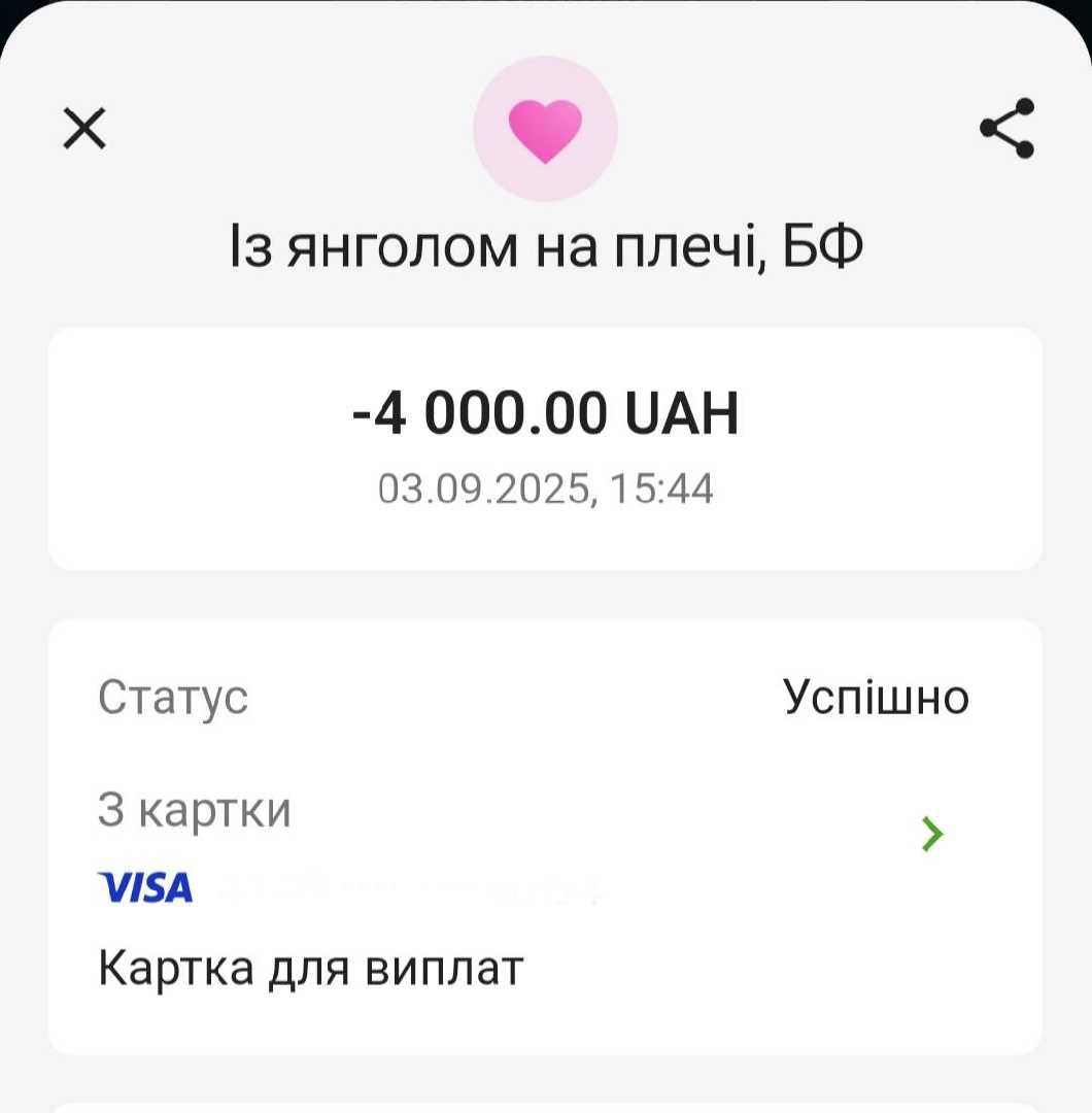 Щиро дякуємо нашій великій шкільній родині за активну участь у благодійній ініціативі  у День  Знань.