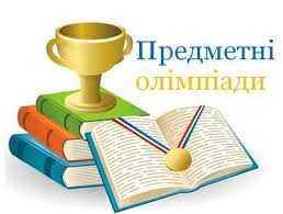 ПРО ОЛІМПІАДИ!
