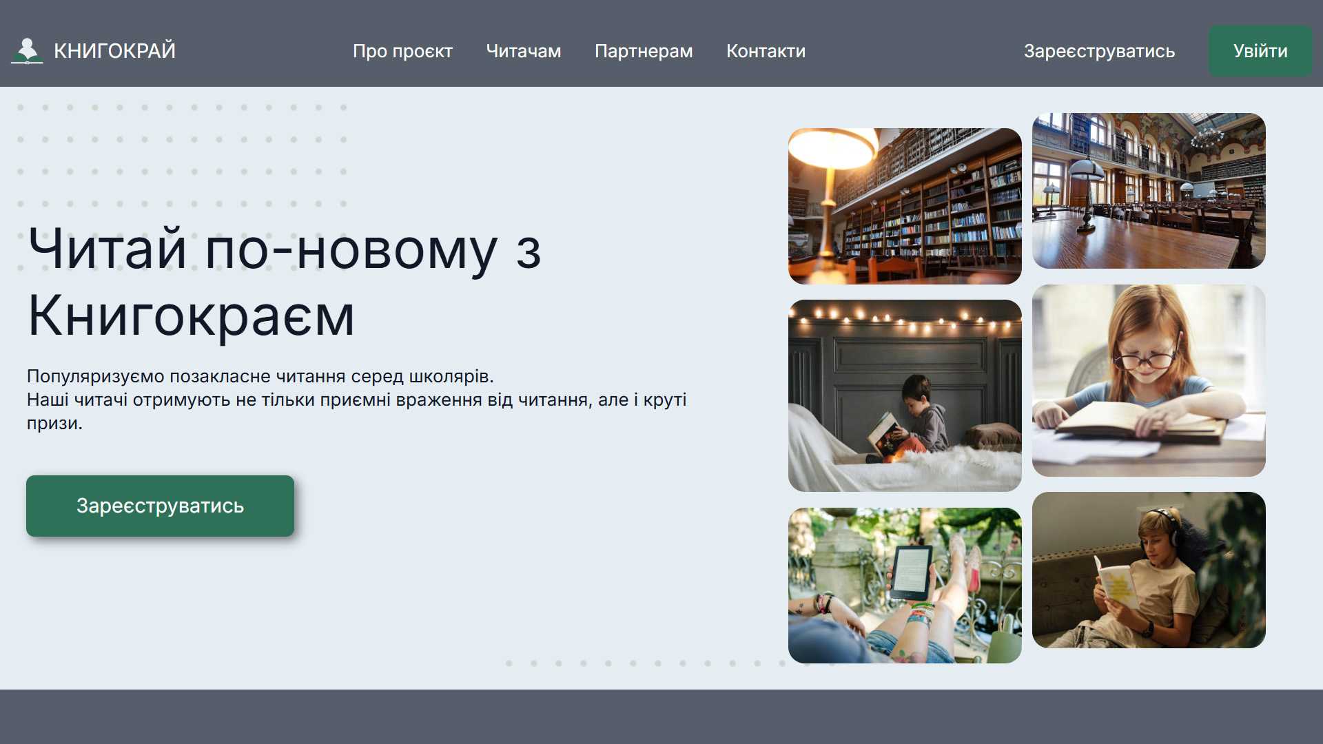 До уваги здобувачів освіти 1 - 9 класів!